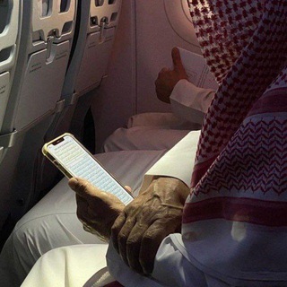 Telegram profile photo for عبارات دينية ، حالات دعاء ، مقاطع قرآن