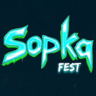 Telegram group profile photo for СОПКА fest