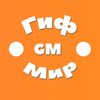 Telegram profile photo for ГифМир