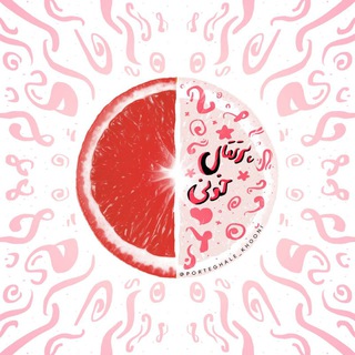 Telegram profile photo for ‹پُرتقالخونی🍊›
