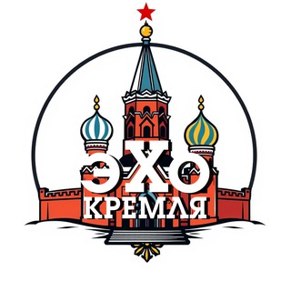 Telegram profile photo for эХо Кремля | Новости
