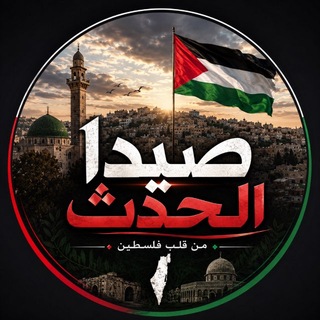 Telegram profile photo for صيدا الحدث🖤🔥𓂆".