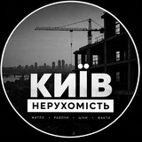 Telegram profile photo for КИЇВ & НЕРУХОМІСТЬ