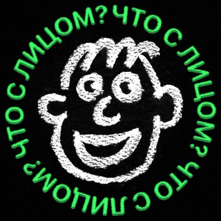 Telegram profile photo for что с лицом?