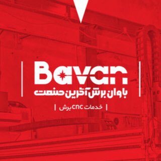 Telegram profile photo for باوان | Bavan