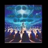 Telegram profile photo for Haqiqati marefat