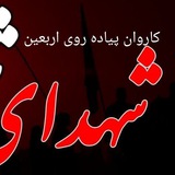 Telegram profile photo for اربعین درود