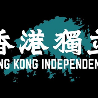 Telegram profile photo for 香港獨立文宣部
