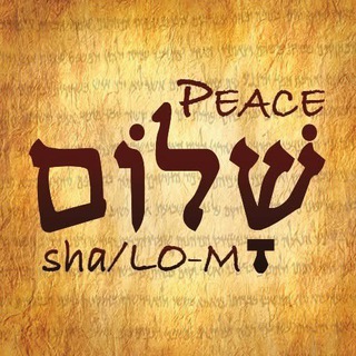 Telegram profile photo for The WORD in HEBREW