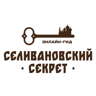 Telegram profile photo for Селивановский секрет