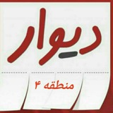 Telegram profile photo for مقررات دیوار تهرانپارس