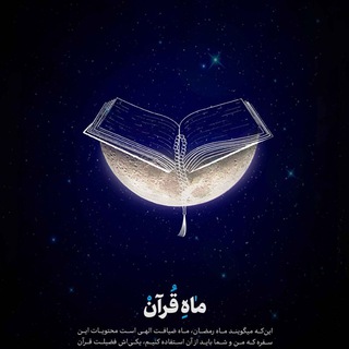 Telegram profile photo for کانون فرهنگی مسجدولیعصر کد۱۱۴