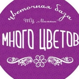 Telegram profile photo for Много цветов l Магазин цветов и шаров | Ижевск