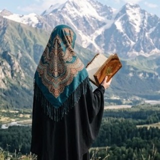 Telegram profile photo for Umm Luqman| Книгочей