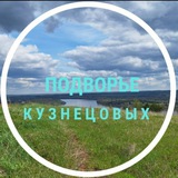 Telegram profile photo for 🐥🌿🍒Подворье Кузнецовых