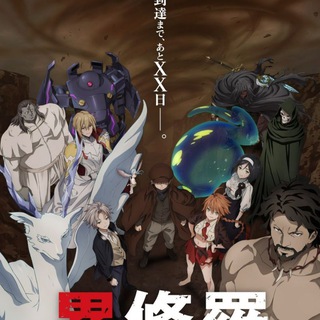 Telegram profile photo for Ishura Season 2 English Dubbed