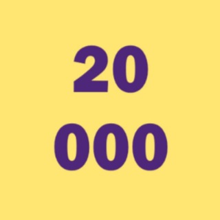Telegram profile photo for 20 тысяч часов Екома | Дроздова Ирина