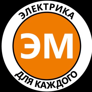 Telegram profile photo for ЭлектроМаркет.pro