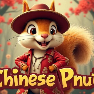 Telegram profile photo for CHINESE PNUT - $PUPU