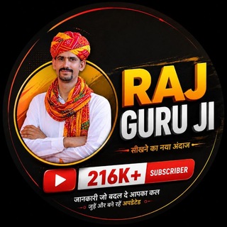 Telegram profile photo for RAJ GURU JI