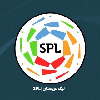 Telegram profile photo for لیگ عربستان | SPL