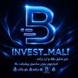 Telegram profile photo for خبری"invest"Mali"