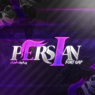 Telegram group profile photo for Persian GP|پرشین فورت