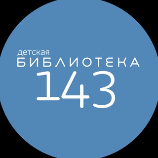 Telegram profile photo for 📖 Библиотека 143