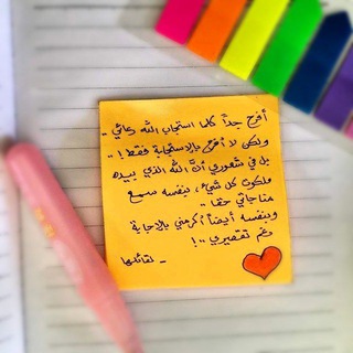 Telegram profile photo for نُورٌ مِن الله🖤🌷.