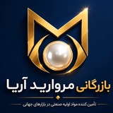Telegram profile photo for بازرگانی مروارید آریا