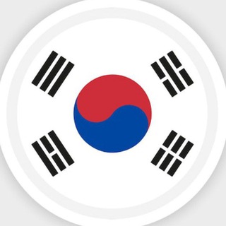 Telegram profile photo for Южная Корея иммиграция релокация ВНЖ виза