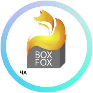 Telegram profile photo for 🦊 Чат ШОПОГОЛИКОВ BoxFox 🦊