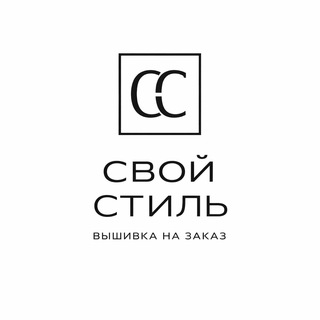 Telegram profile photo for Свой Стиль