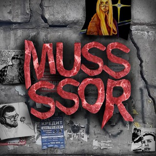 Telegram profile photo for mussssorᴼᵘᵗᶜᵃˢᵗ💥