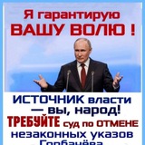 Telegram profile photo for За Отечество