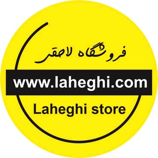 Telegram profile photo for کانال دوم فروشگاه اینترنتی لاحقی
