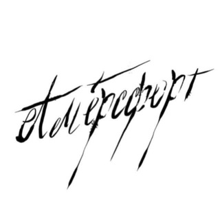 Telegram profile photo for амeрсфöрт