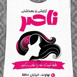 Telegram profile photo for 🎀فروشگاه ناصر🎀