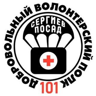 Telegram group profile photo for 101 Добровольный Волонтёрский Полк Сергиев Посад
