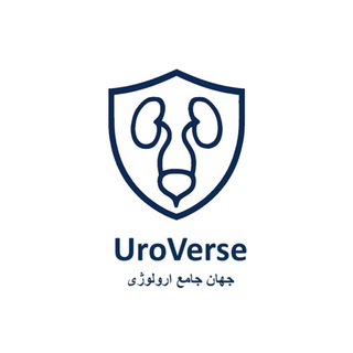 Telegram profile photo for مجموعه UroVerse ارولوژی(کمپل 2026)