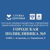 Telegram profile photo for ГБУЗ АО "ГП 5"