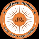 Telegram profile photo for Bhatia Ashram RRB -D Group