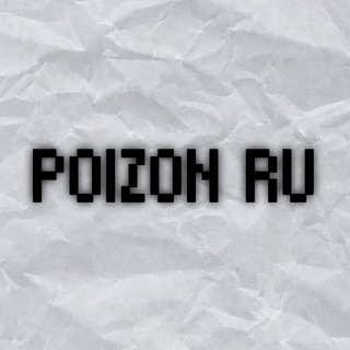 Telegram profile photo for POIZON RU