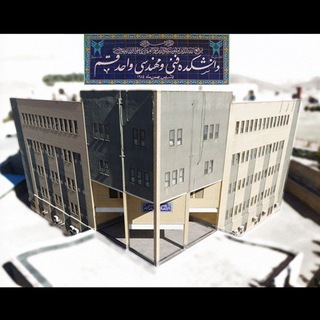 Telegram profile photo for کانال رسمی دانشکده فنی و مهندسی آزاد اسلامی قم