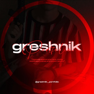 Telegram profile photo for Greshnik🔞 Портфолио