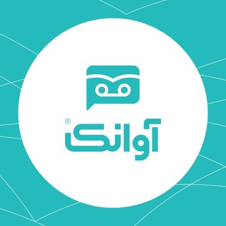 Telegram profile photo for Avanak | آوانک