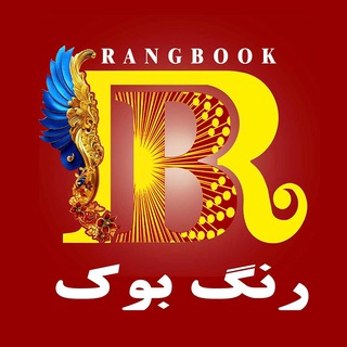 Telegram profile photo for صفحه آرایی مجله و کتاب 📚