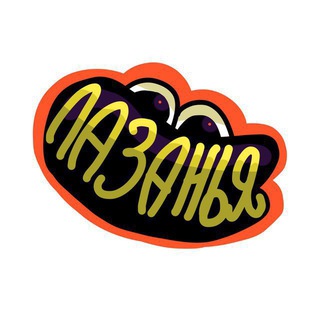 Telegram profile photo for 📎 lasanga1 | Лазанья •