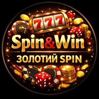 Telegram profile photo for Spin&Win | ЗОЛОТИЙ SPIN 🎰