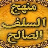 Telegram profile photo for مركز النور -رحمها الله - للسنة @